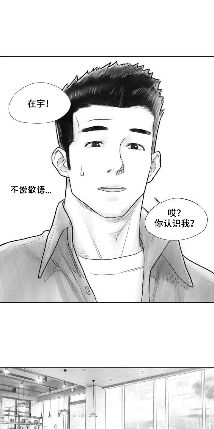 《断翼之歌》第14章惩戒 第14页