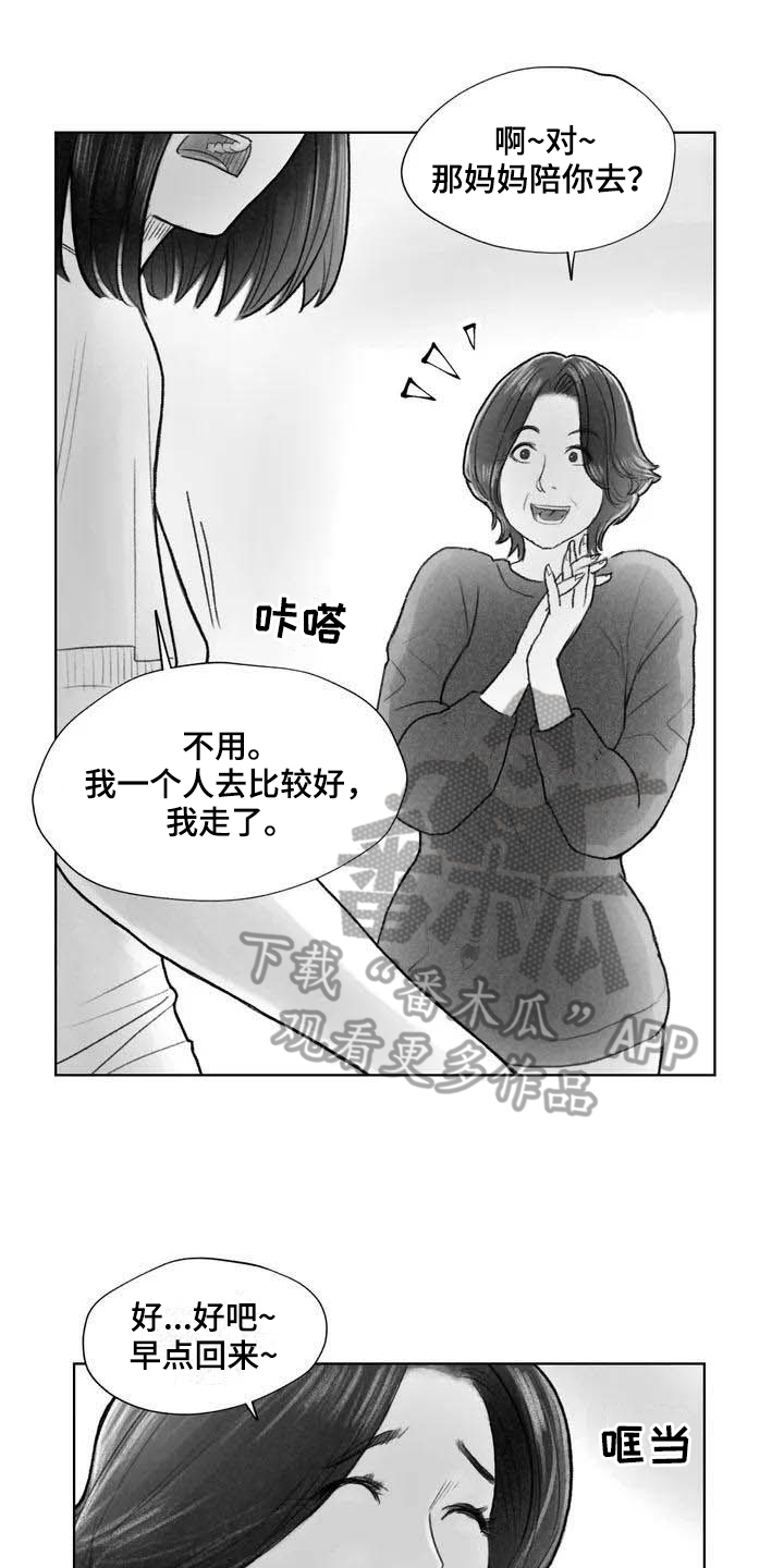 《断翼之歌》第14章惩戒 第1页