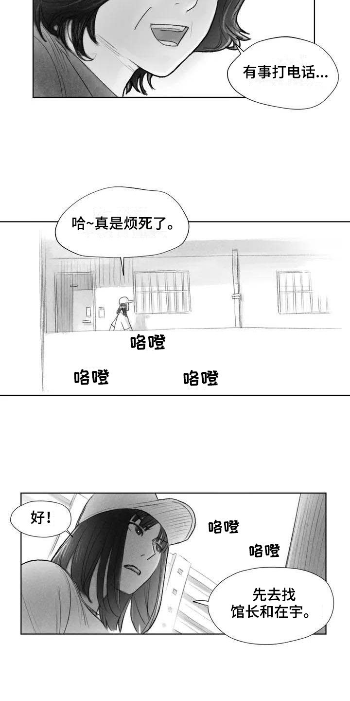 《断翼之歌》第14章惩戒 第2页