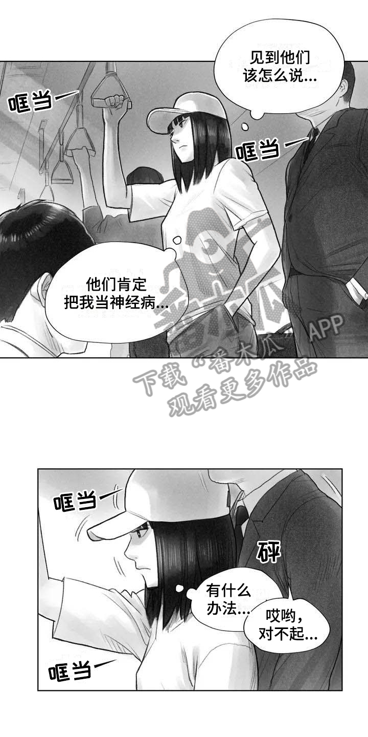 《断翼之歌》第14章惩戒 第3页