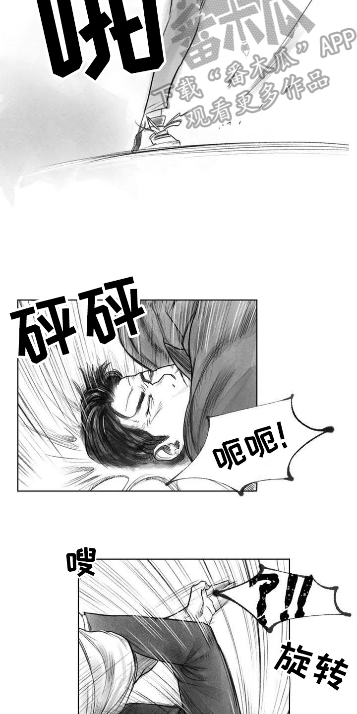 《断翼之歌》第14章惩戒 第7页