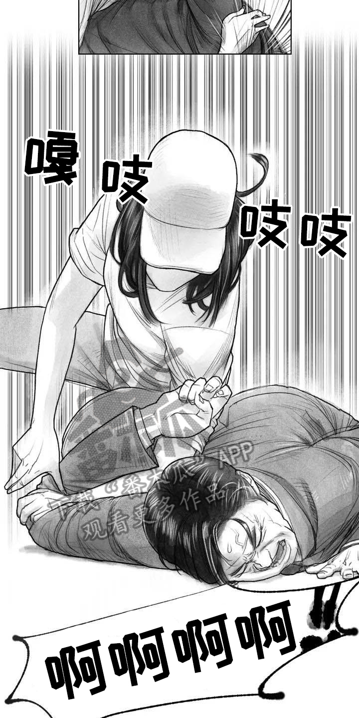 《断翼之歌》第14章惩戒 第8页