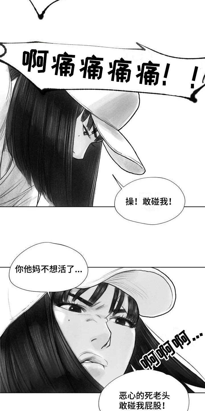 《断翼之歌》第14章惩戒 第9页