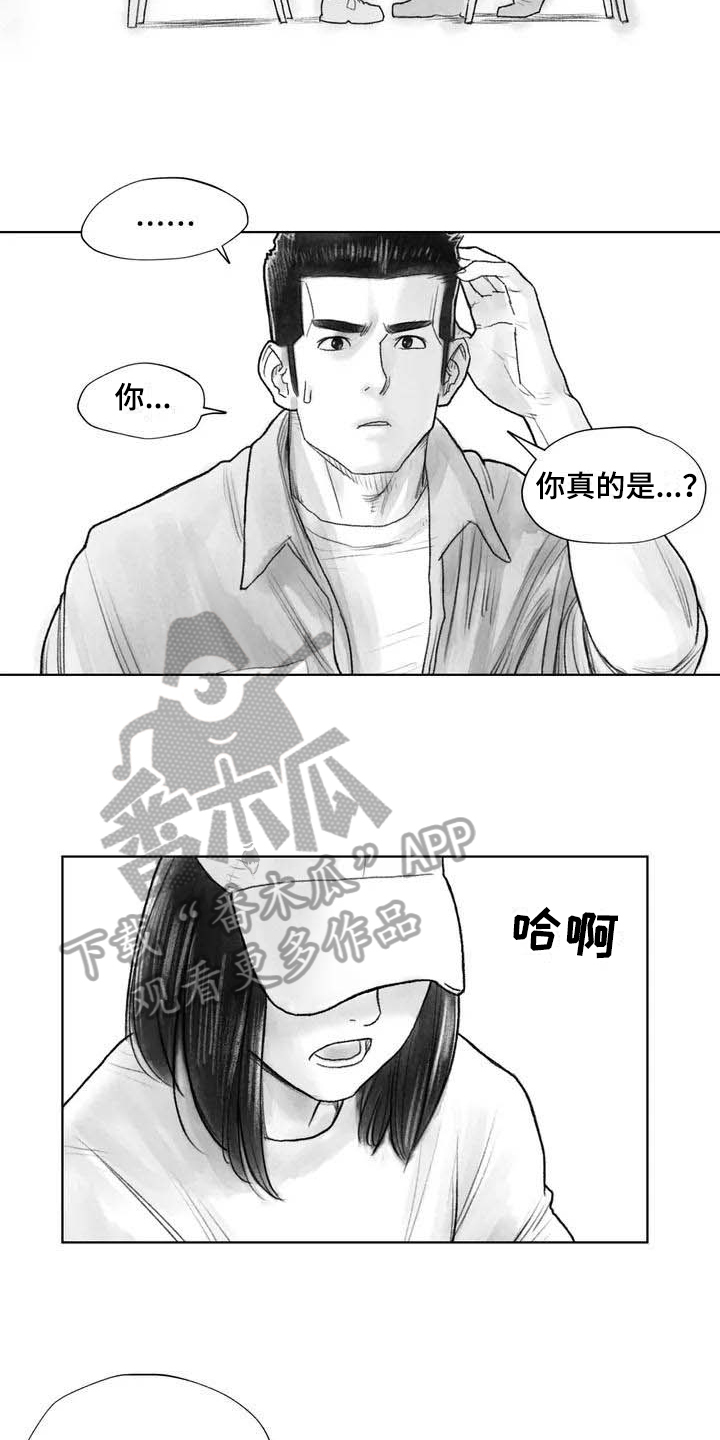 《断翼之歌》第15章表明身份 第14页
