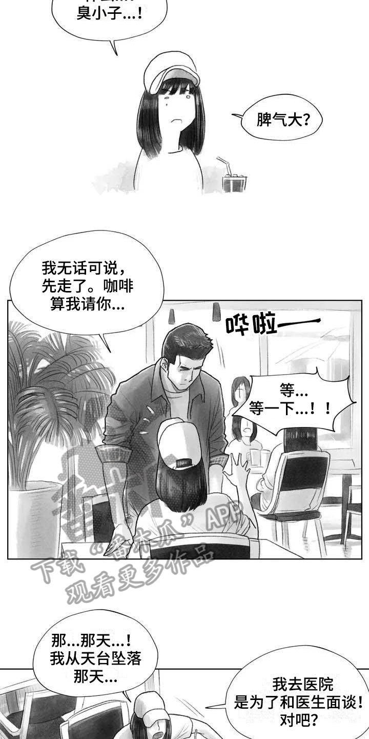 《断翼之歌》第15章表明身份 第4页