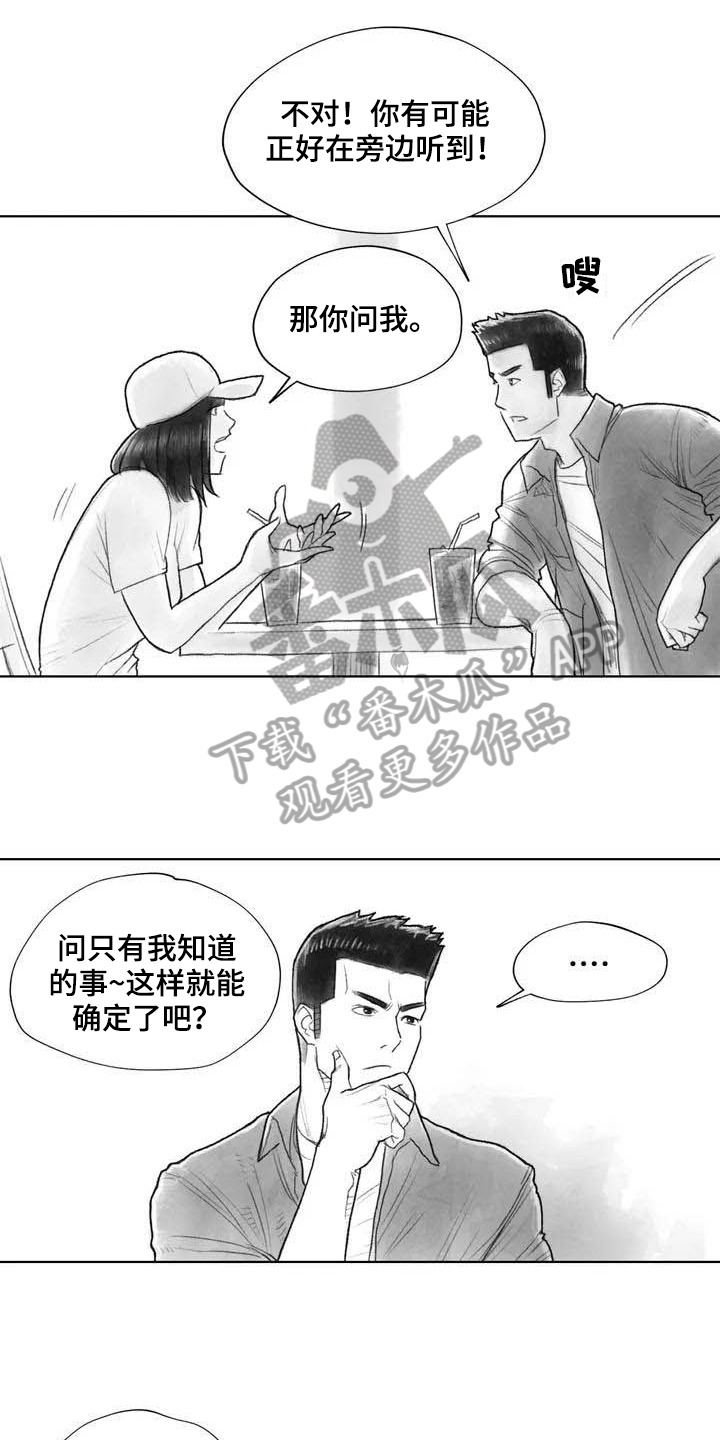 《断翼之歌》第15章表明身份 第7页