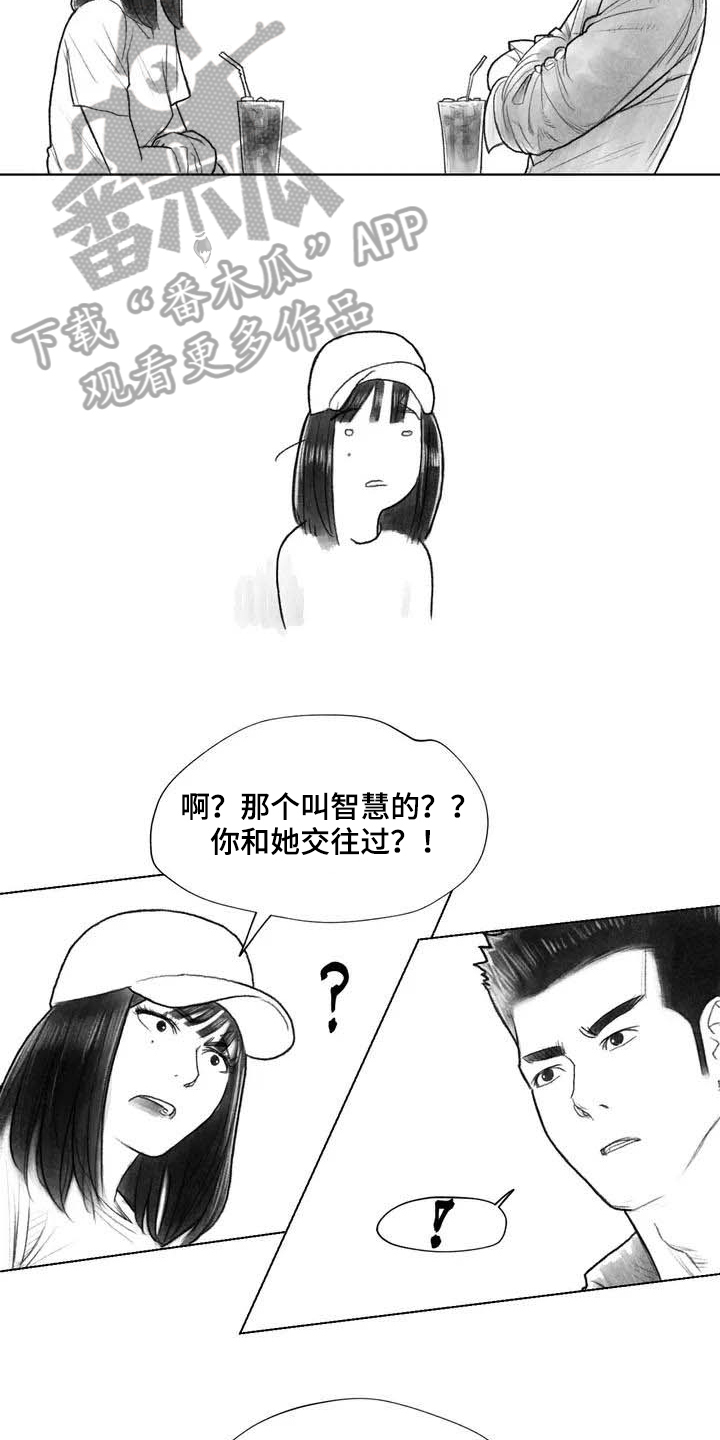 《断翼之歌》第15章表明身份 第9页