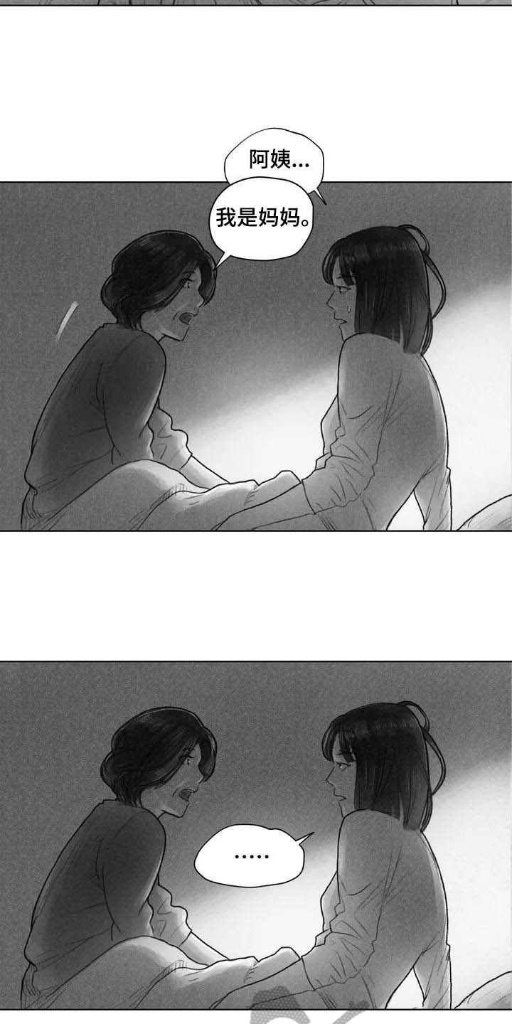 《断翼之歌》第13章梦话 第10页