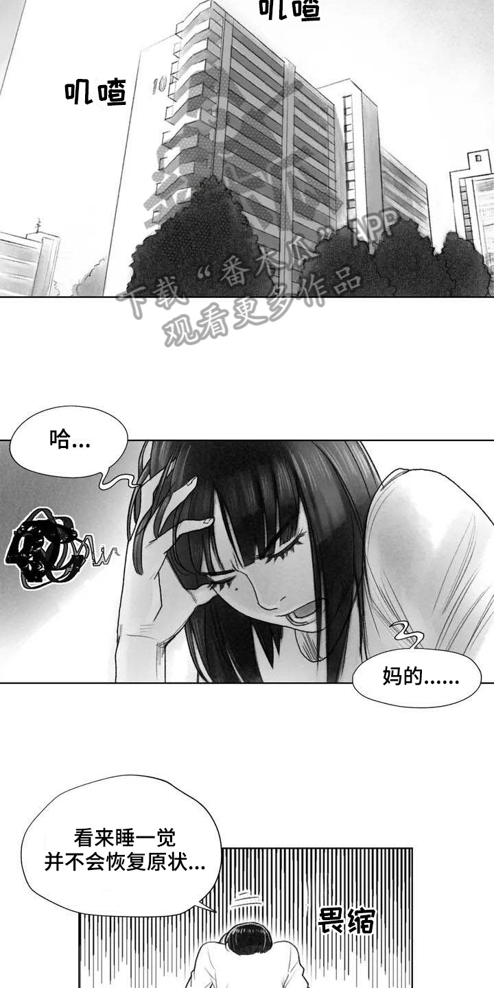 《断翼之歌》第13章梦话 第14页