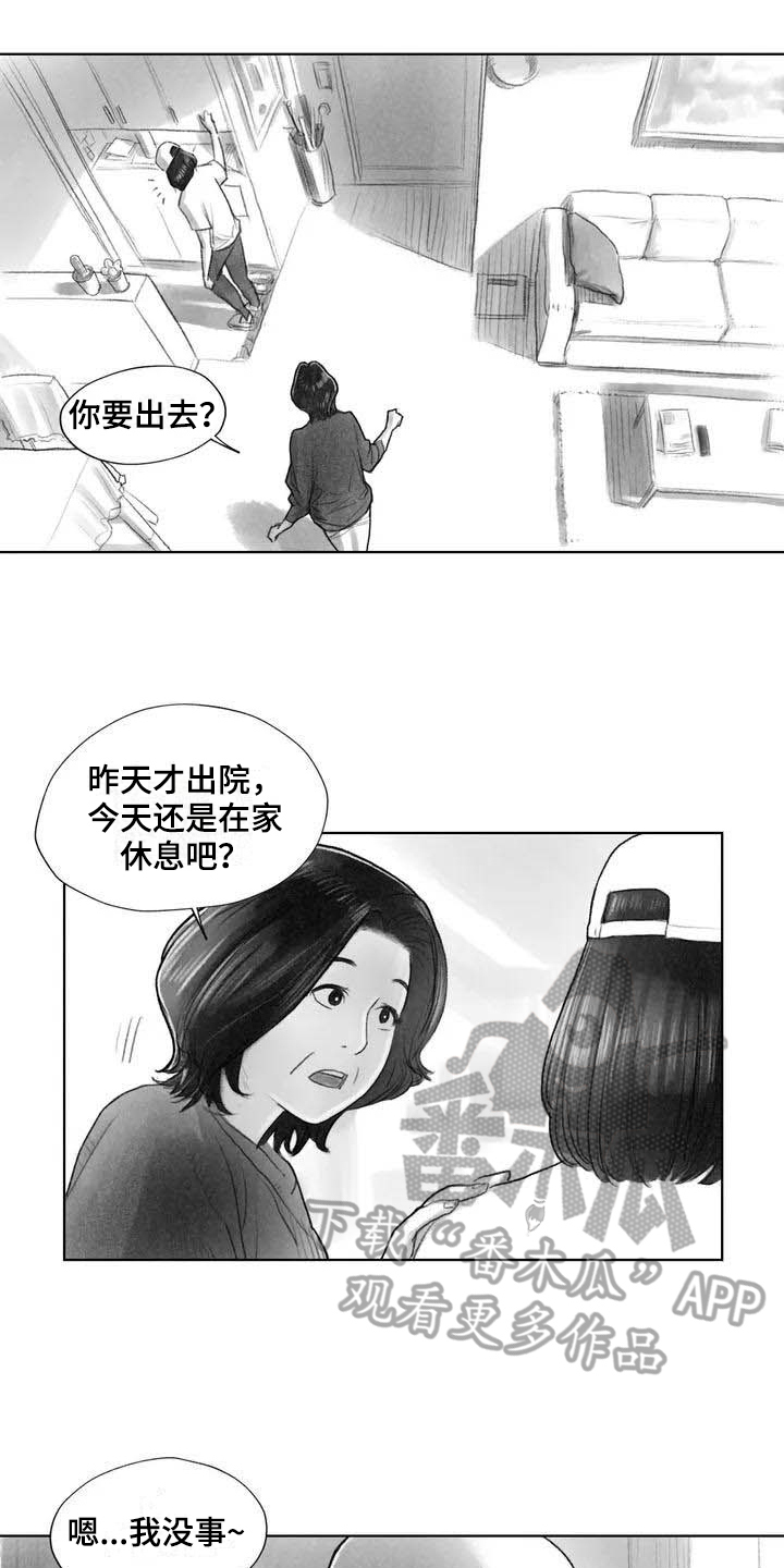 《断翼之歌》第13章梦话 第16页