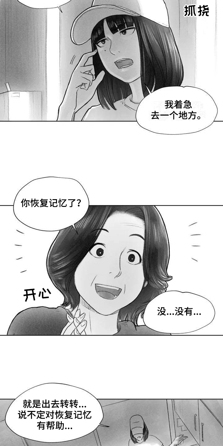 《断翼之歌》第13章梦话 第17页