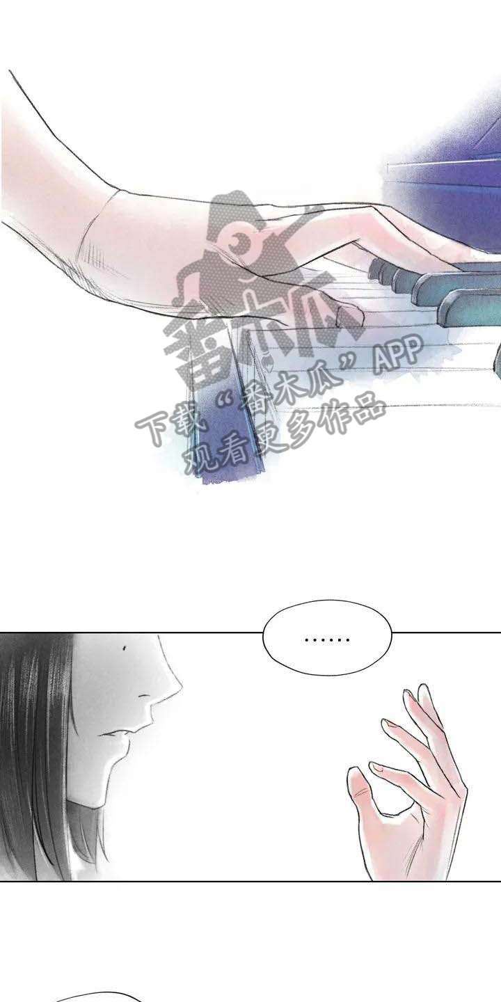 《断翼之歌》第13章梦话 第1页