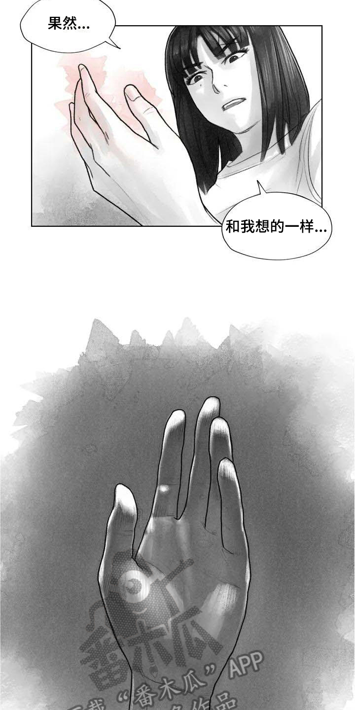 《断翼之歌》第13章梦话 第2页