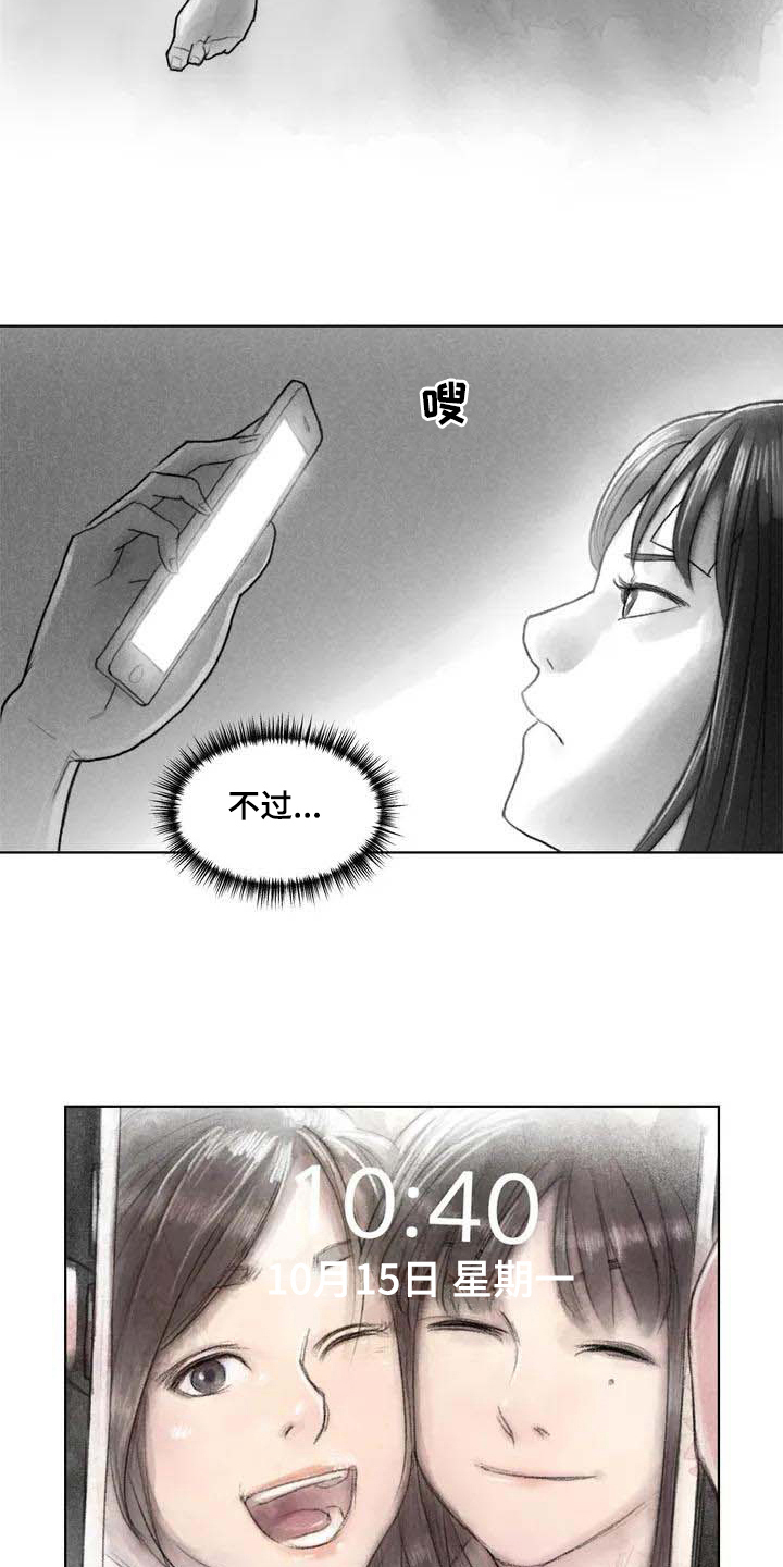 《断翼之歌》第13章梦话 第4页