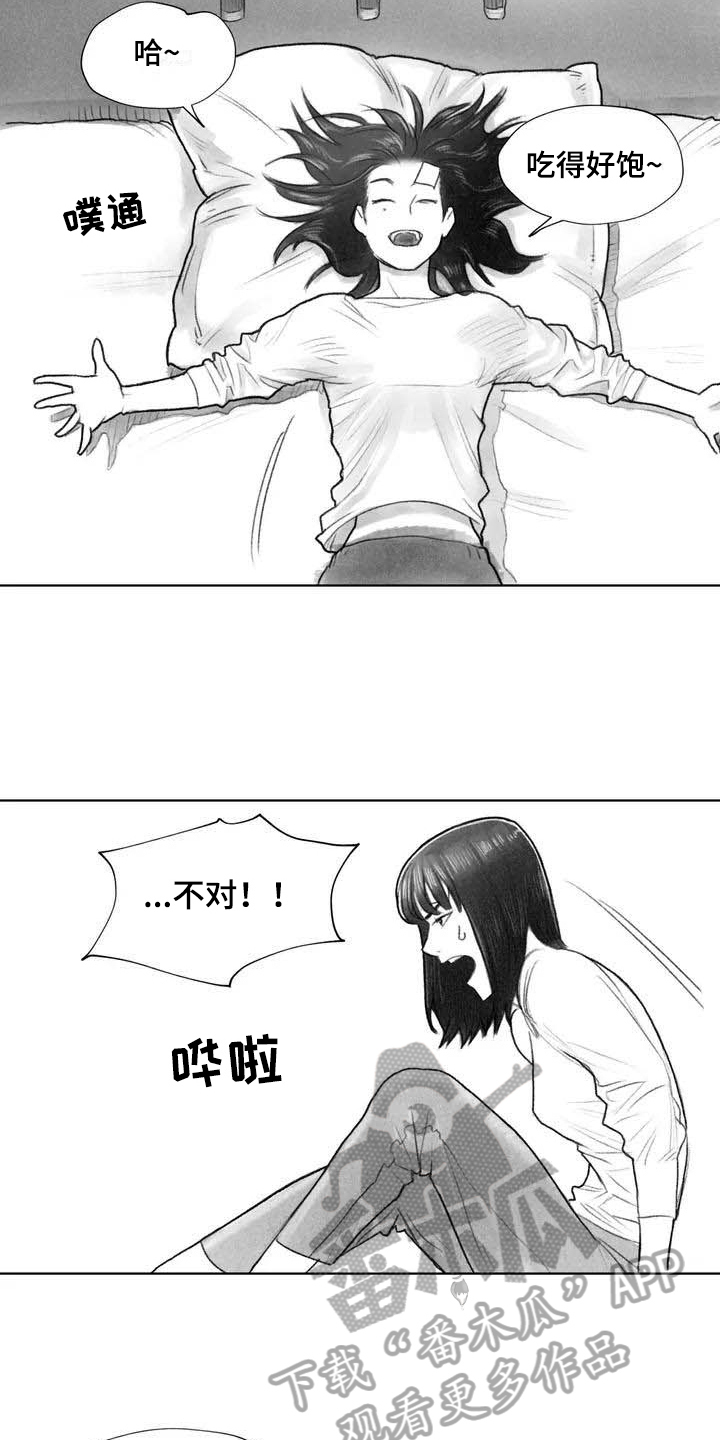 《断翼之歌》第12章奇怪 第10页