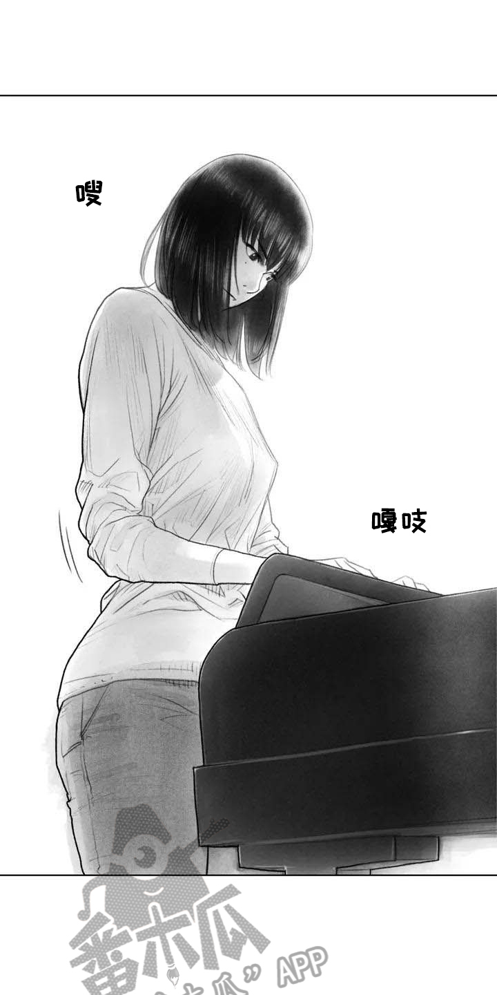 《断翼之歌》第12章奇怪 第13页