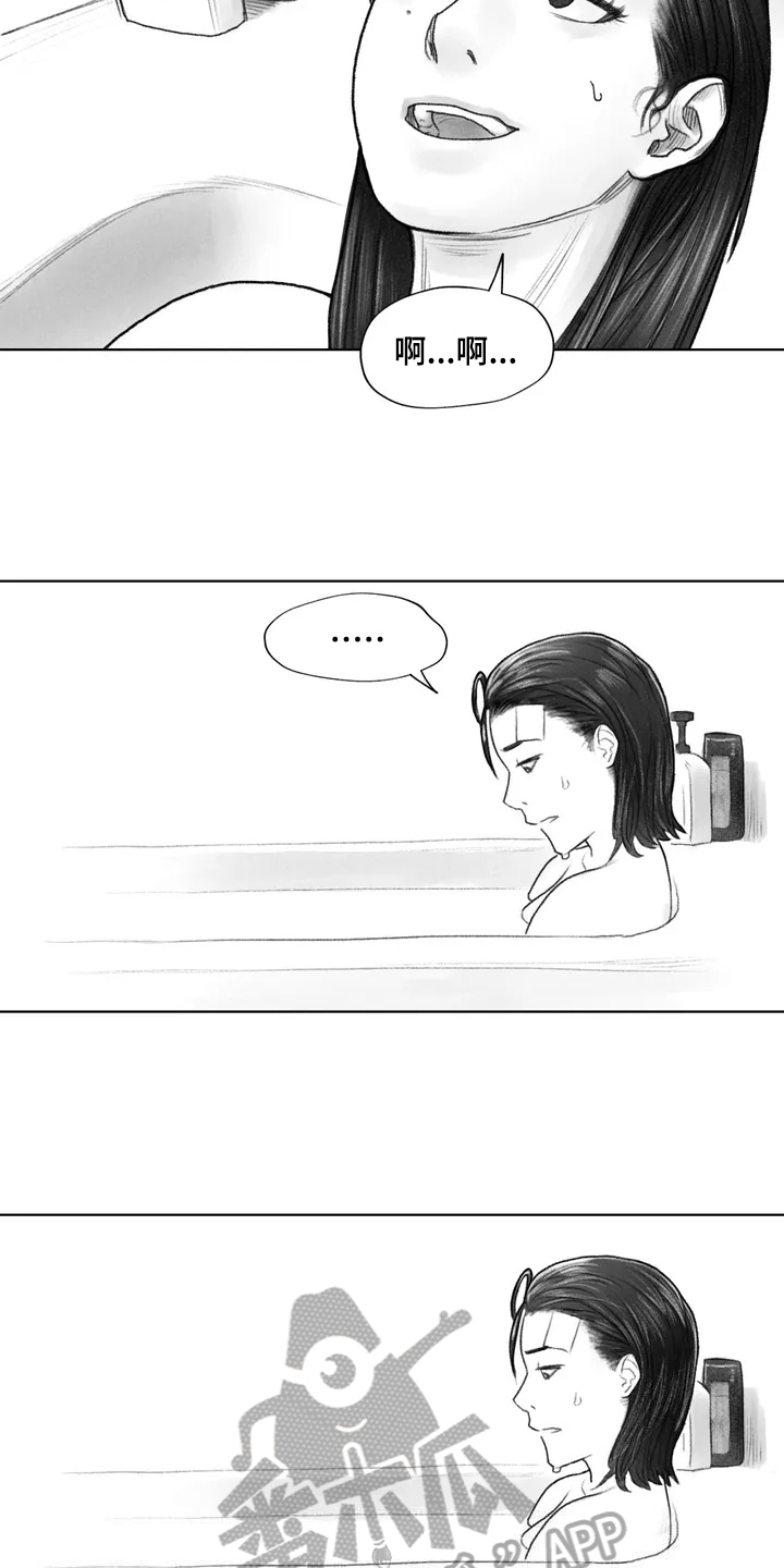 《断翼之歌》第12章奇怪 第2页