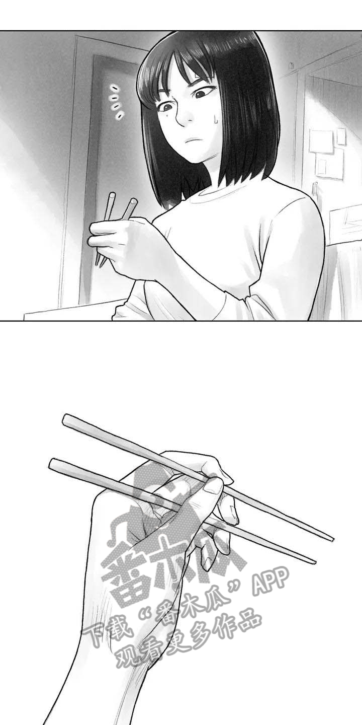 《断翼之歌》第12章奇怪 第6页