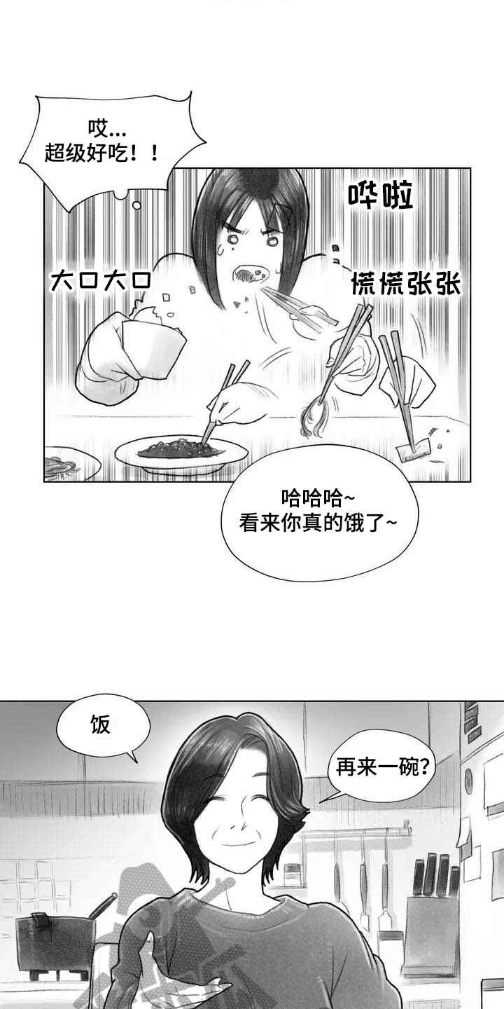 《断翼之歌》第12章奇怪 第8页