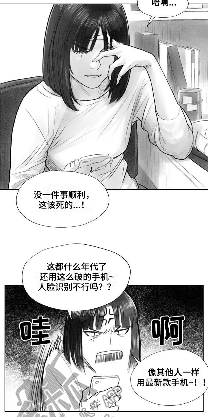 《断翼之歌》第11章熟悉感 第10页