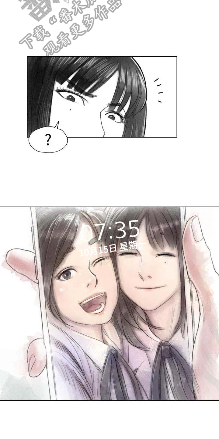 《断翼之歌》第11章熟悉感 第11页