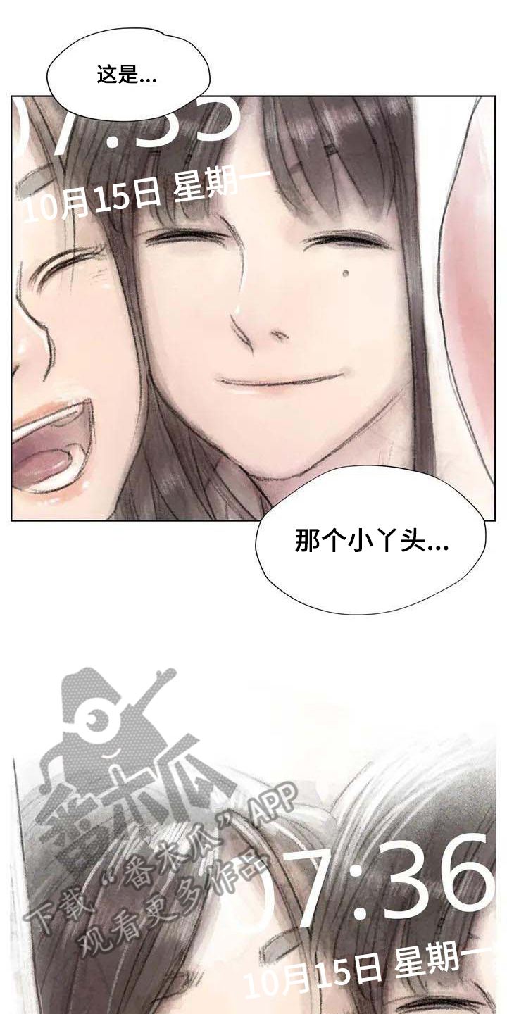 《断翼之歌》第11章熟悉感 第12页