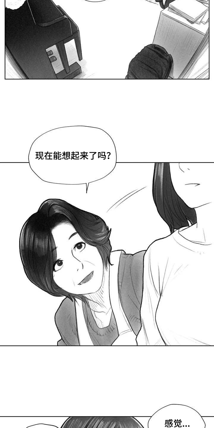 《断翼之歌》第11章熟悉感 第2页