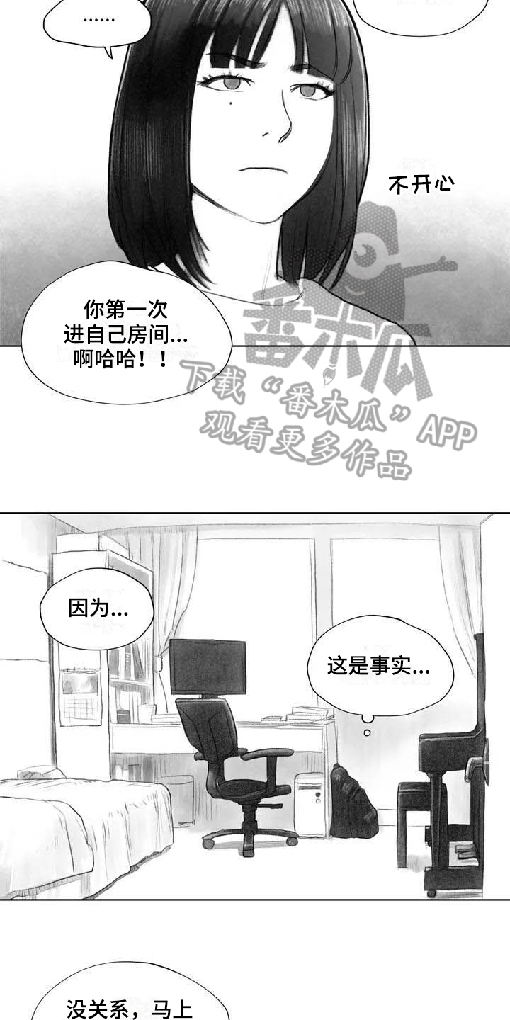 《断翼之歌》第11章熟悉感 第3页