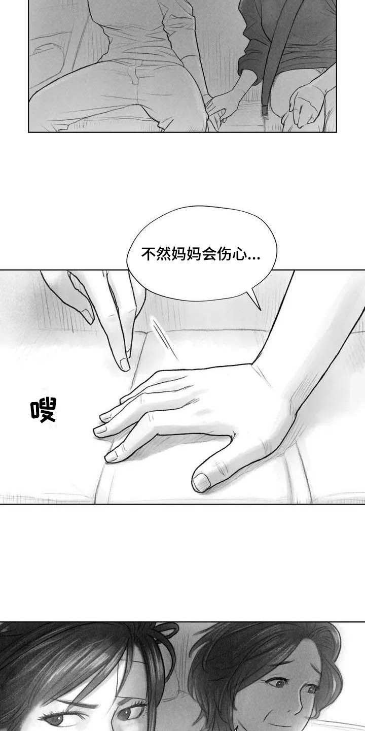《断翼之歌》第10章妥协 第10页