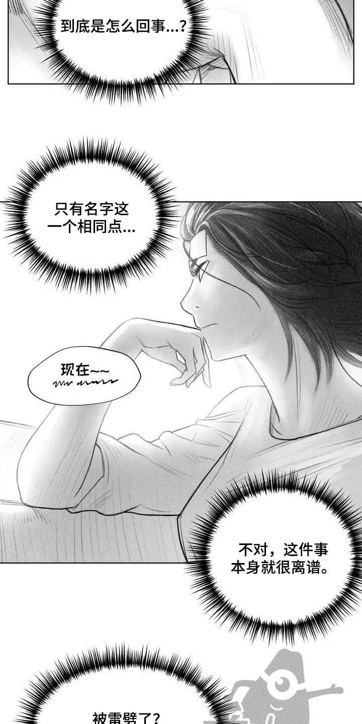 《断翼之歌》第10章妥协 第13页