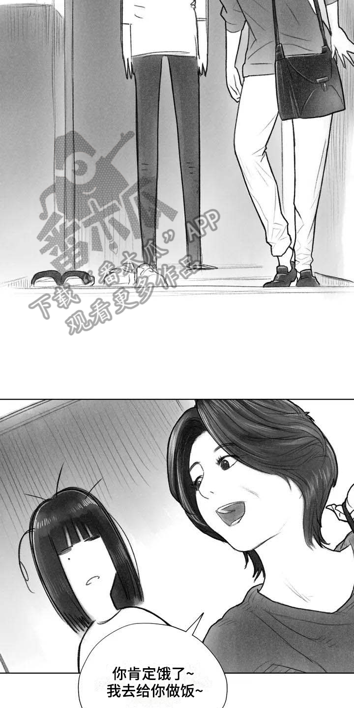 《断翼之歌》第10章妥协 第16页