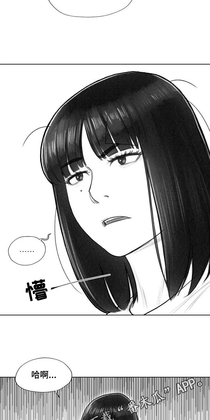《断翼之歌》第10章妥协 第17页