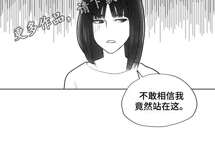 《断翼之歌》第10章妥协 第18页