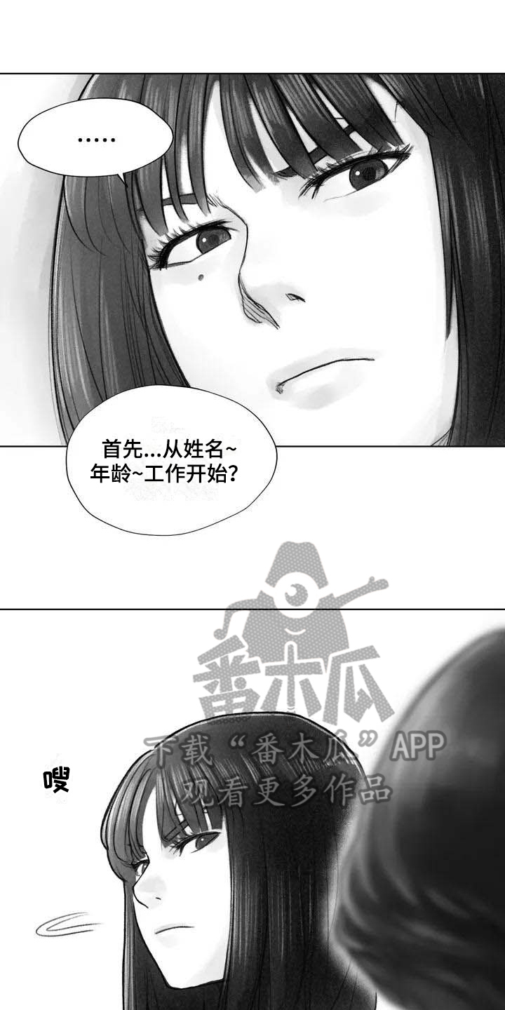 《断翼之歌》第10章妥协 第1页