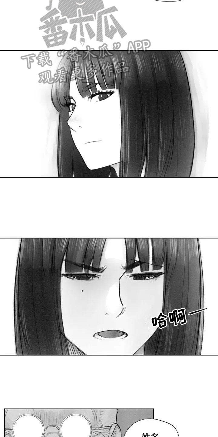 《断翼之歌》第10章妥协 第3页
