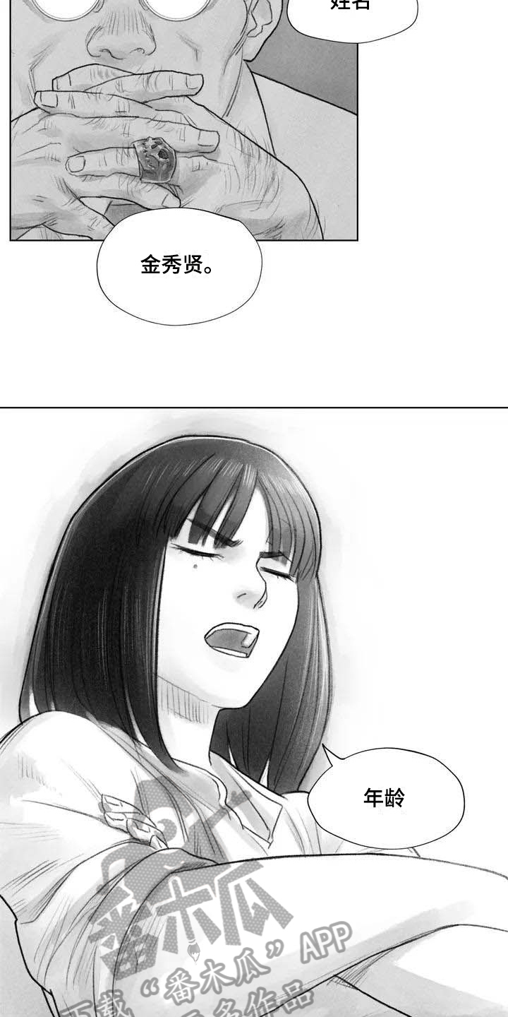 《断翼之歌》第10章妥协 第4页