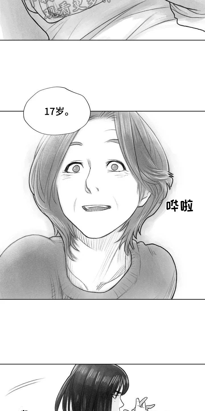 《断翼之歌》第10章妥协 第5页