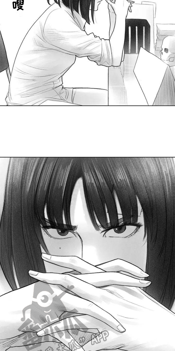《断翼之歌》第10章妥协 第6页