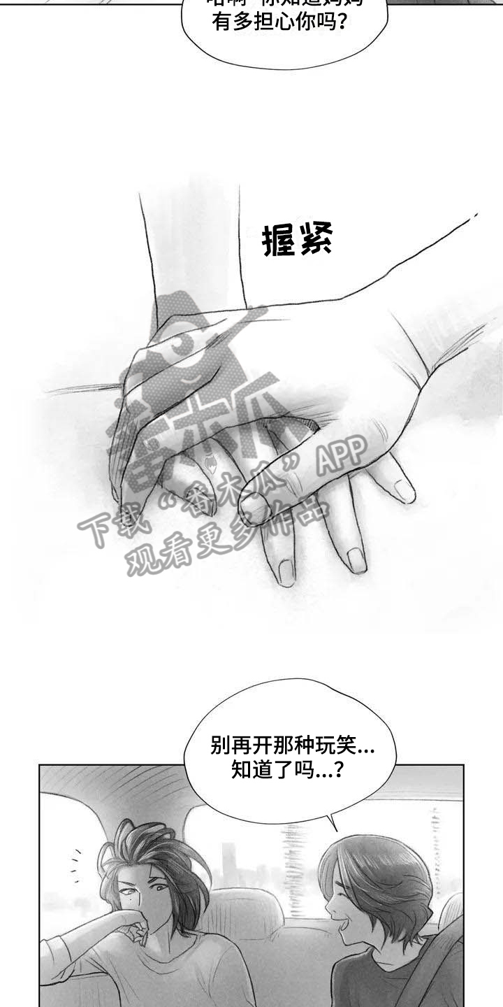 《断翼之歌》第10章妥协 第9页