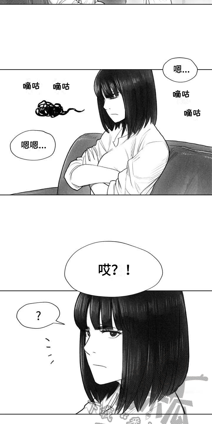 《断翼之歌》第9章失忆 第9页