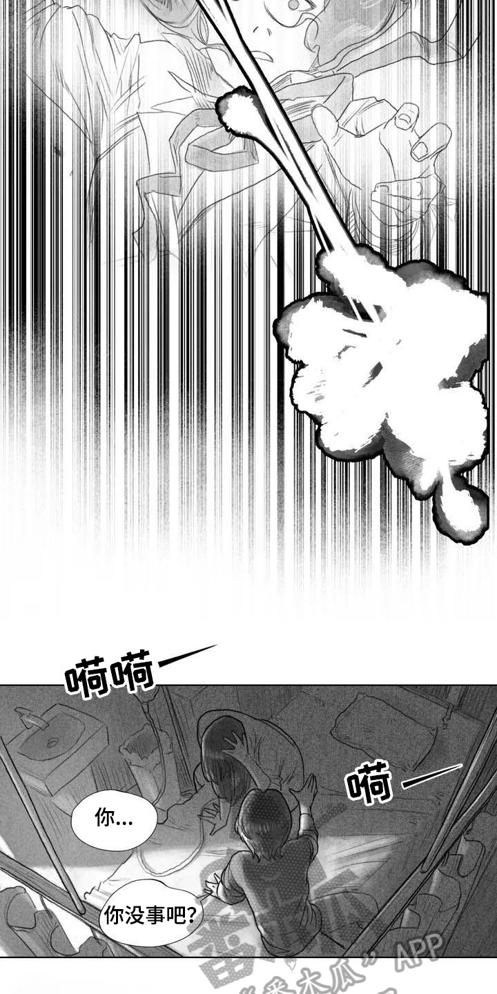 《断翼之歌》第8章不敢置信 第12页