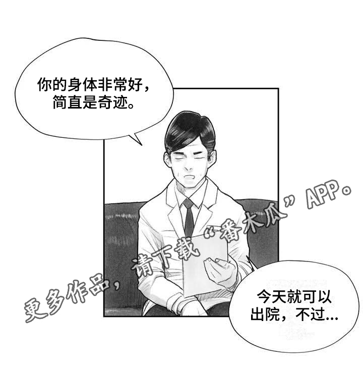 《断翼之歌》第8章不敢置信 第17页