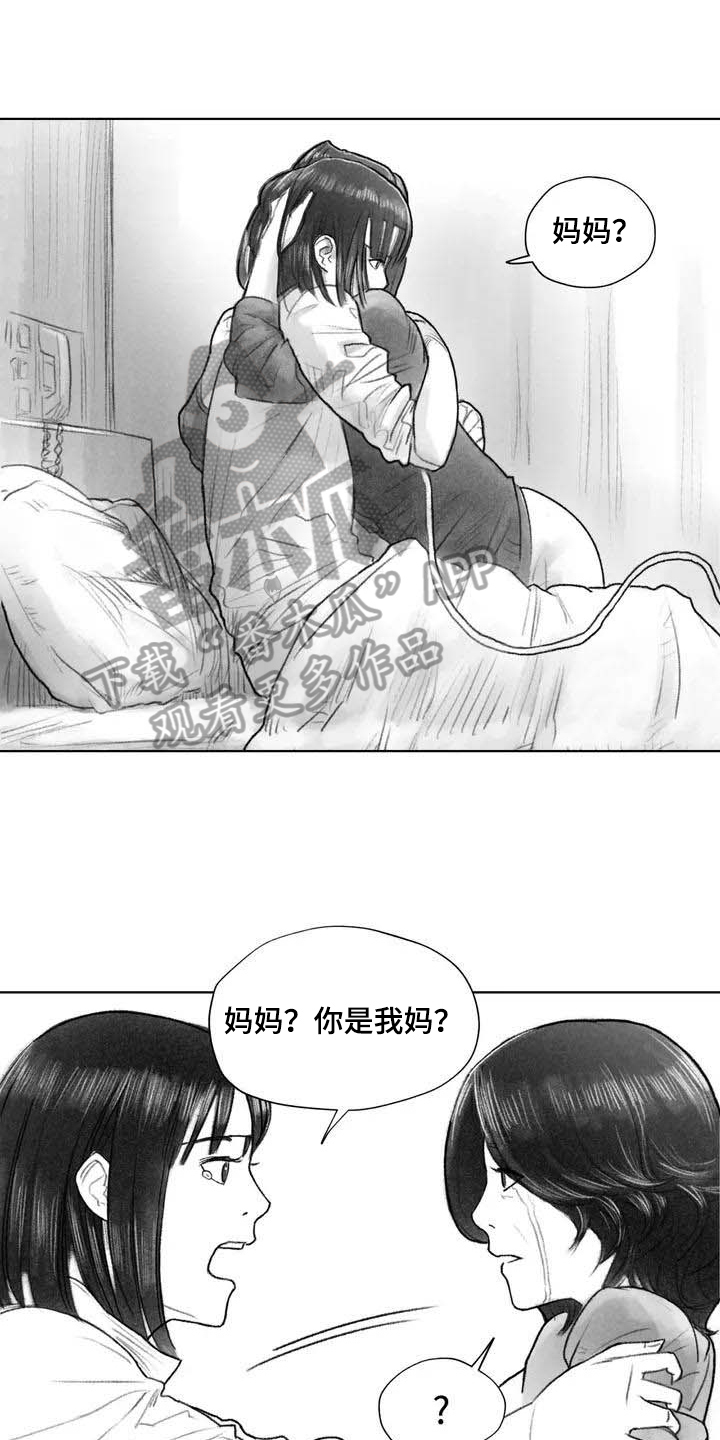 《断翼之歌》第8章不敢置信 第1页
