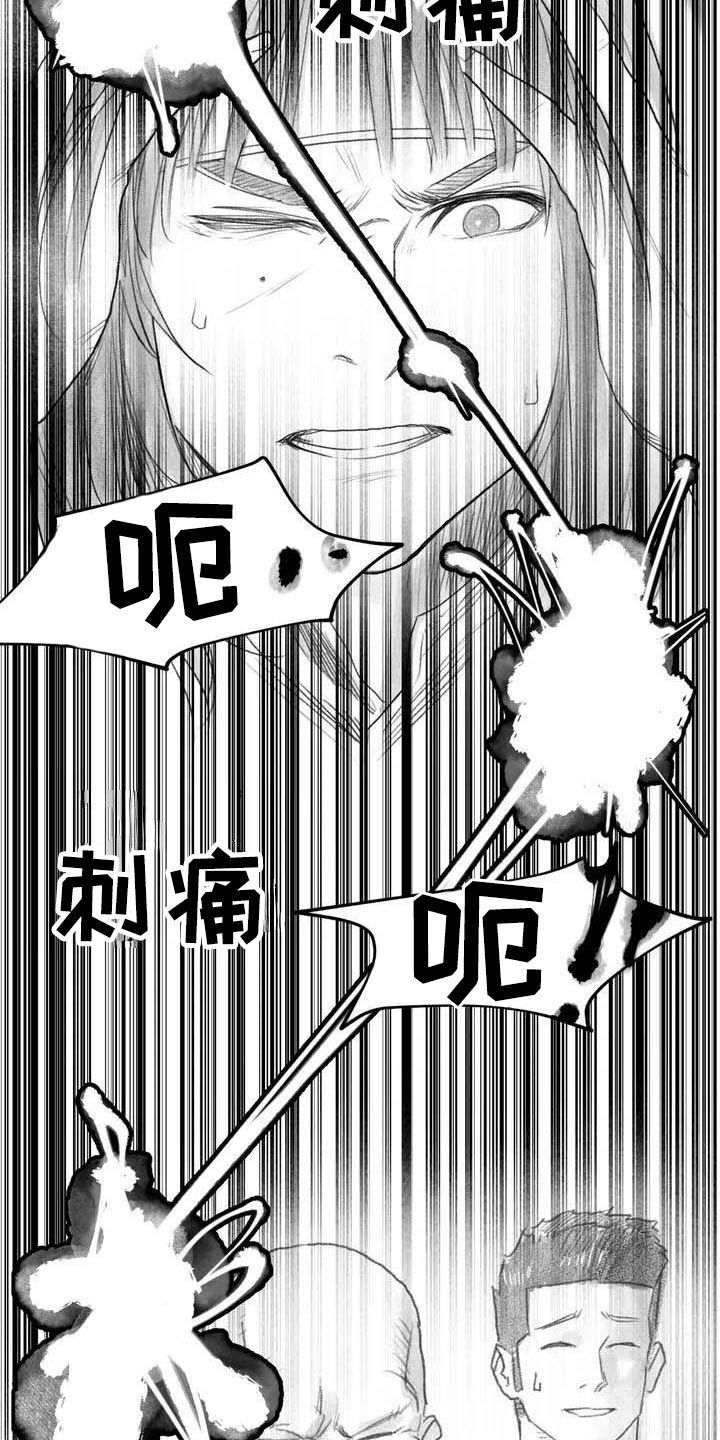 《断翼之歌》第8章不敢置信 第9页