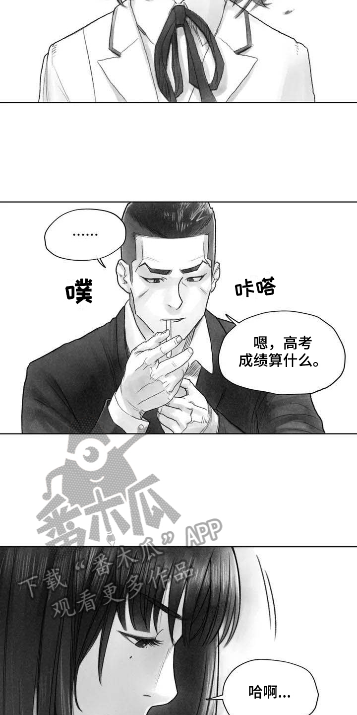 《断翼之歌》第5章安全隐患 第11页