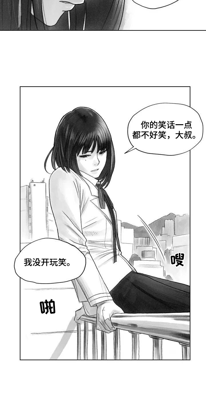 《断翼之歌》第5章安全隐患 第12页