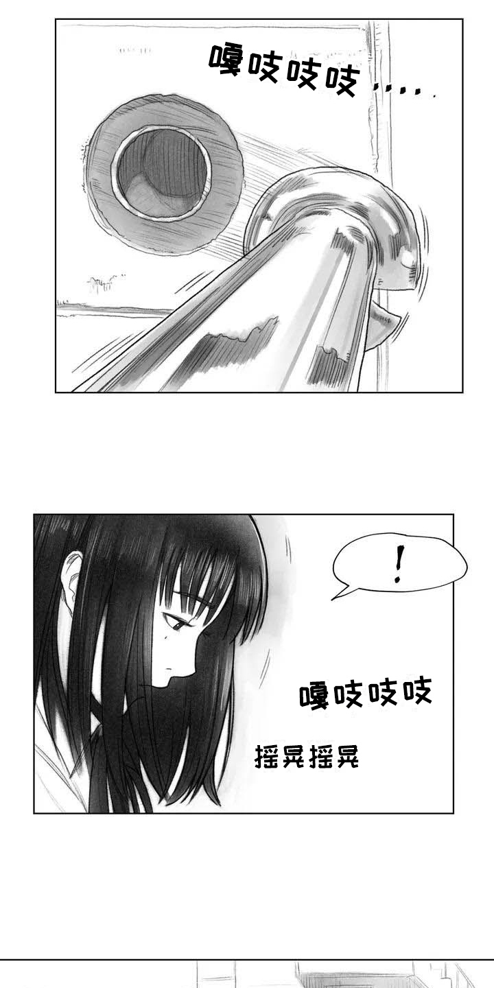 《断翼之歌》第5章安全隐患 第13页