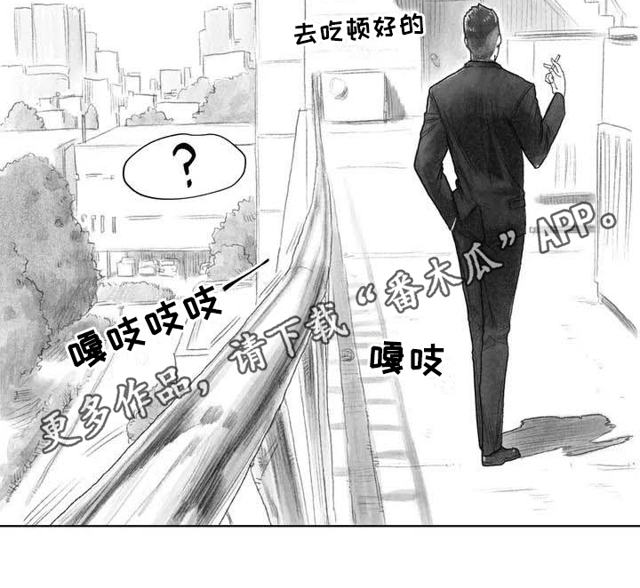 《断翼之歌》第5章安全隐患 第14页