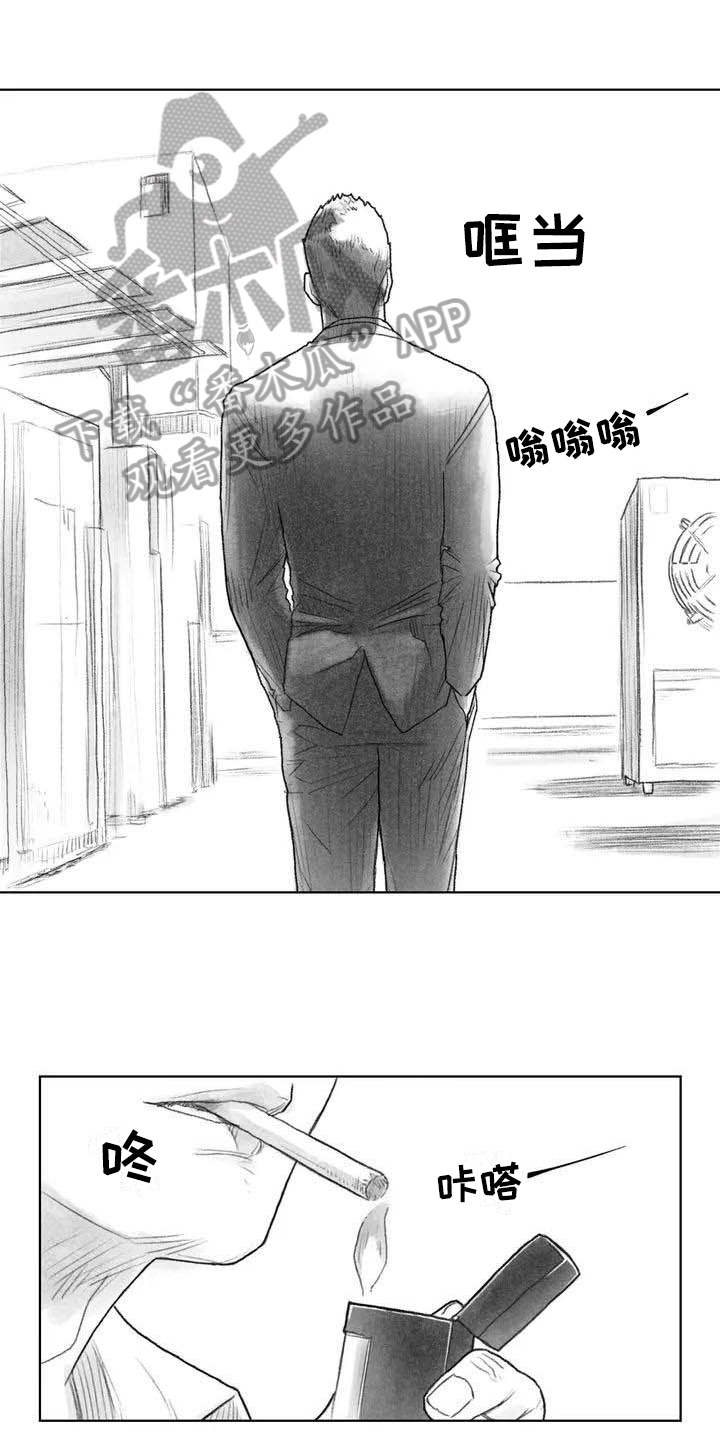 《断翼之歌》第5章安全隐患 第1页