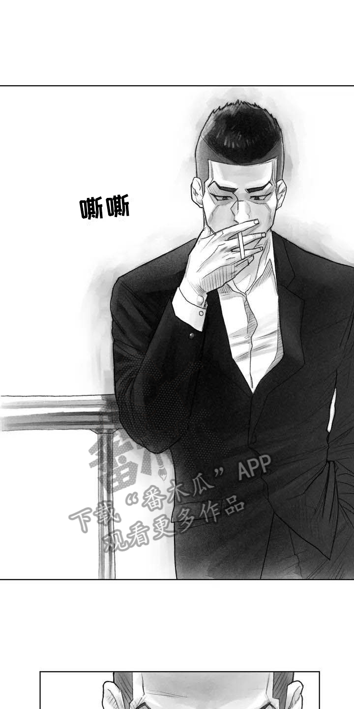 《断翼之歌》第5章安全隐患 第2页